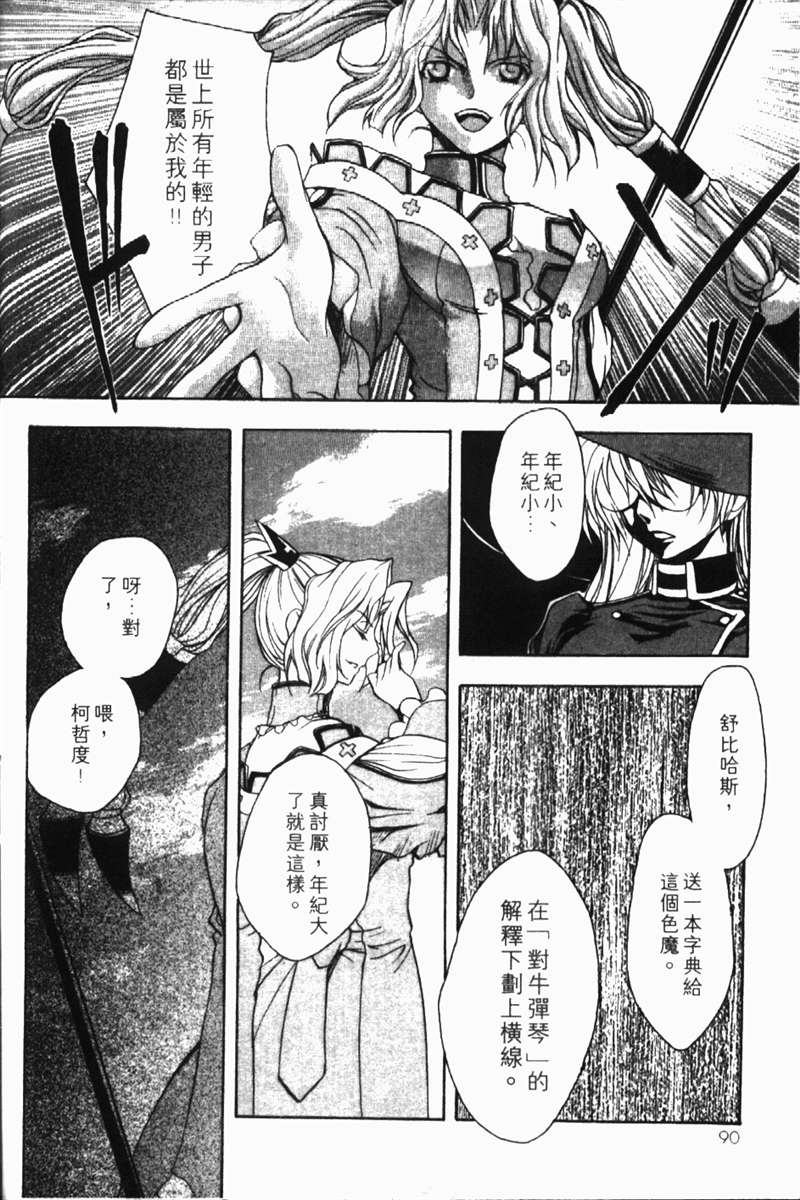 式神之城 第一部韩漫全集-vol_02无删减无遮挡章节图片 