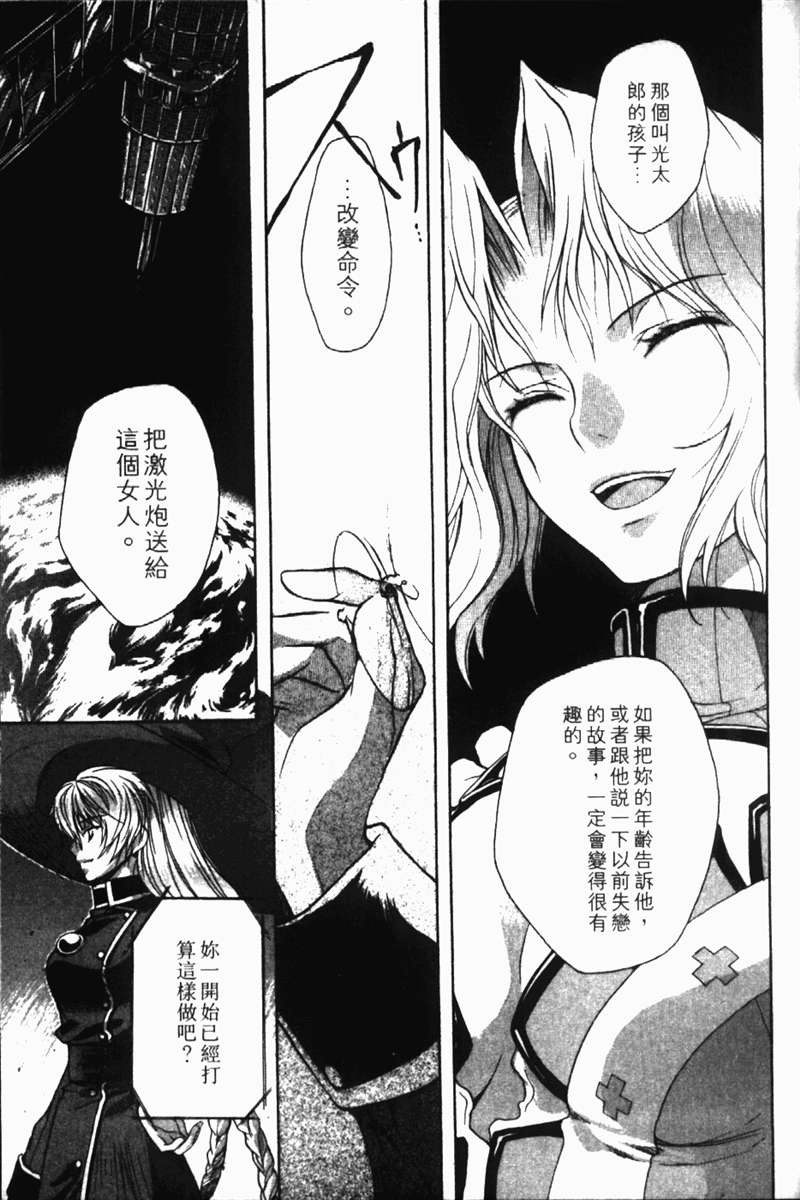 式神之城 第一部韩漫全集-vol_02无删减无遮挡章节图片 