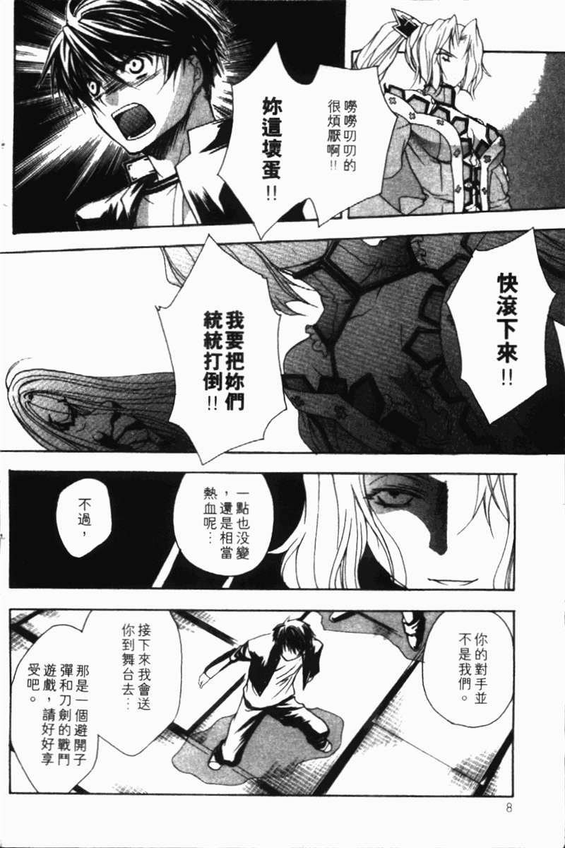 式神之城 第一部韩漫全集-vol_02无删减无遮挡章节图片 