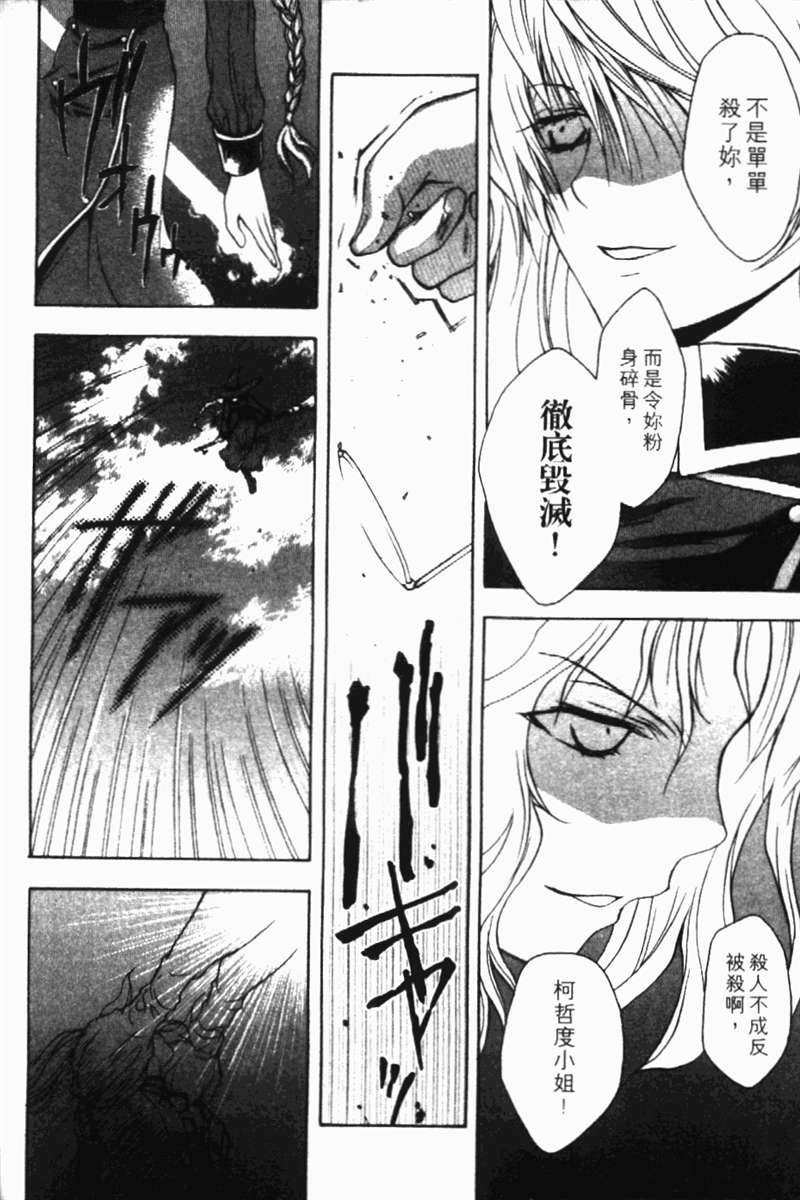 式神之城 第一部韩漫全集-vol_02无删减无遮挡章节图片 
