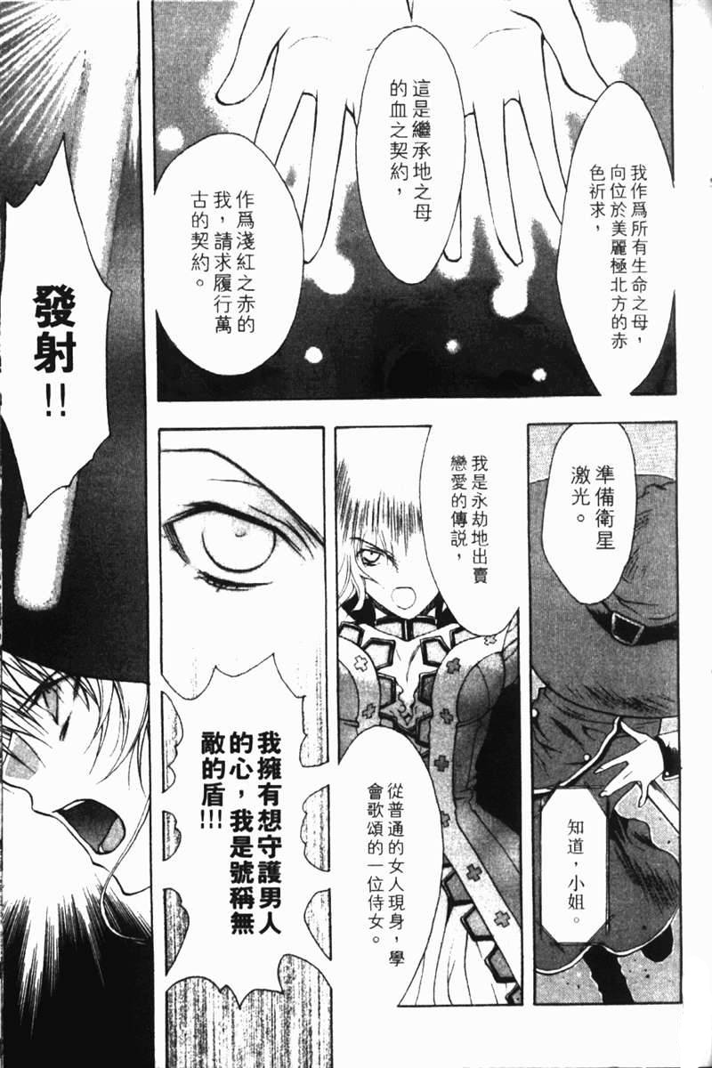 式神之城 第一部韩漫全集-vol_02无删减无遮挡章节图片 