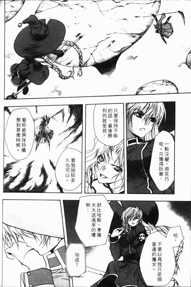 式神之城 第一部韩漫全集-vol_02无删减无遮挡章节图片 