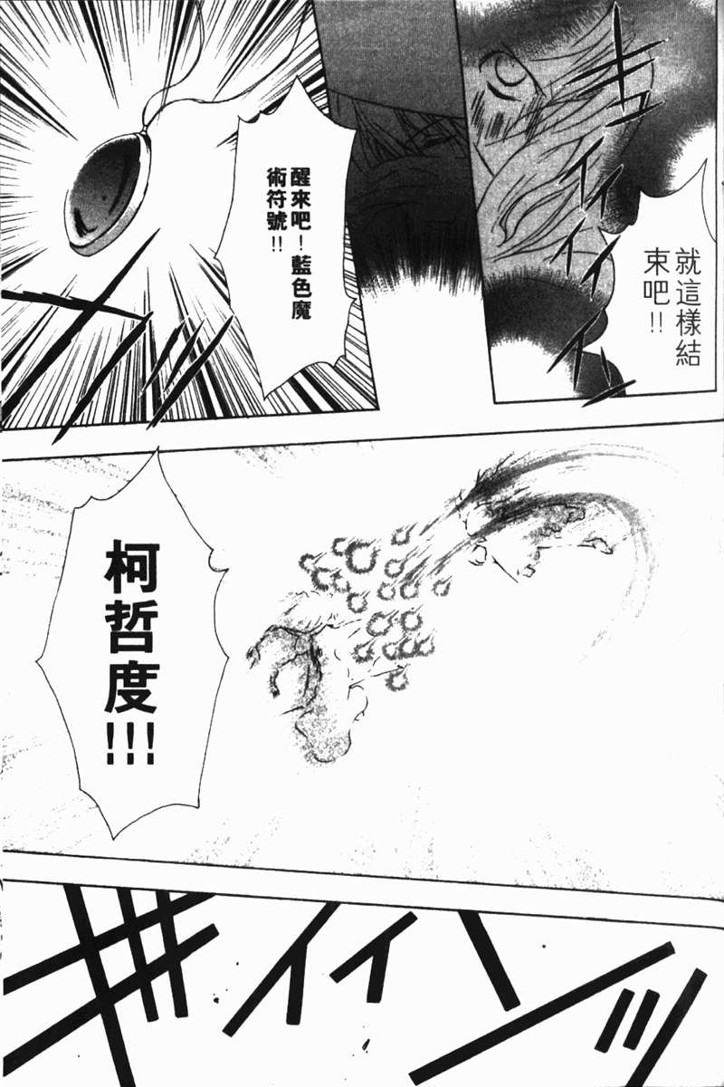 式神之城 第一部韩漫全集-vol_02无删减无遮挡章节图片 