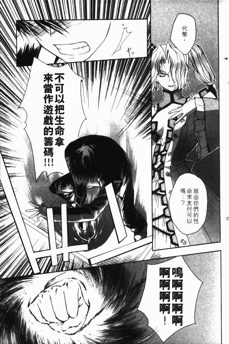 式神之城 第一部韩漫全集-vol_02无删减无遮挡章节图片 