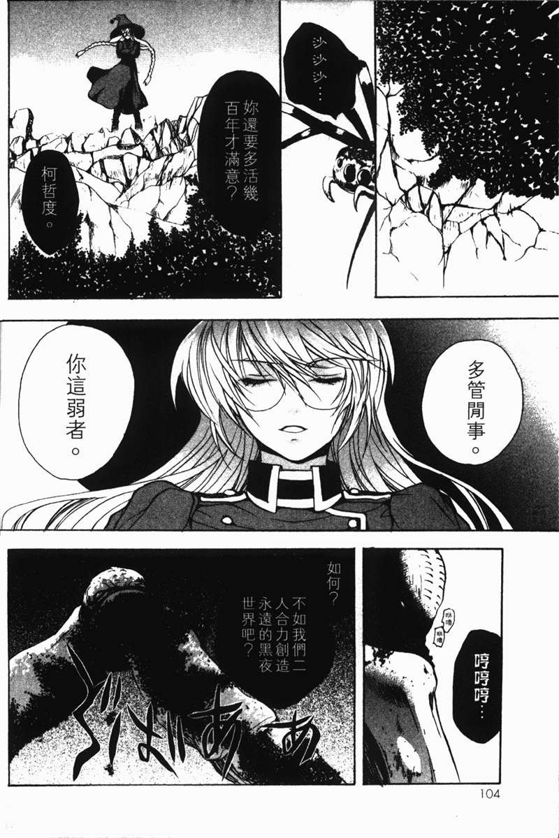 式神之城 第一部韩漫全集-vol_03无删减无遮挡章节图片 