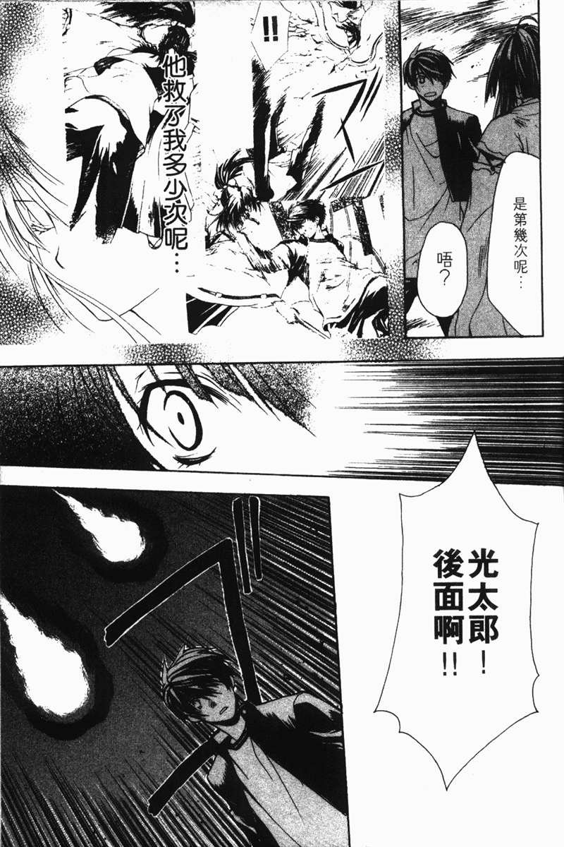 式神之城 第一部韩漫全集-vol_03无删减无遮挡章节图片 