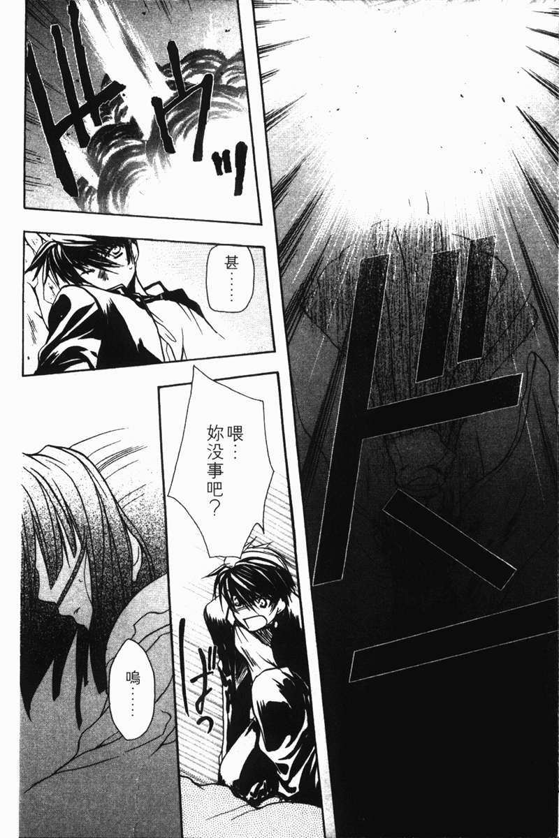 式神之城 第一部韩漫全集-vol_03无删减无遮挡章节图片 