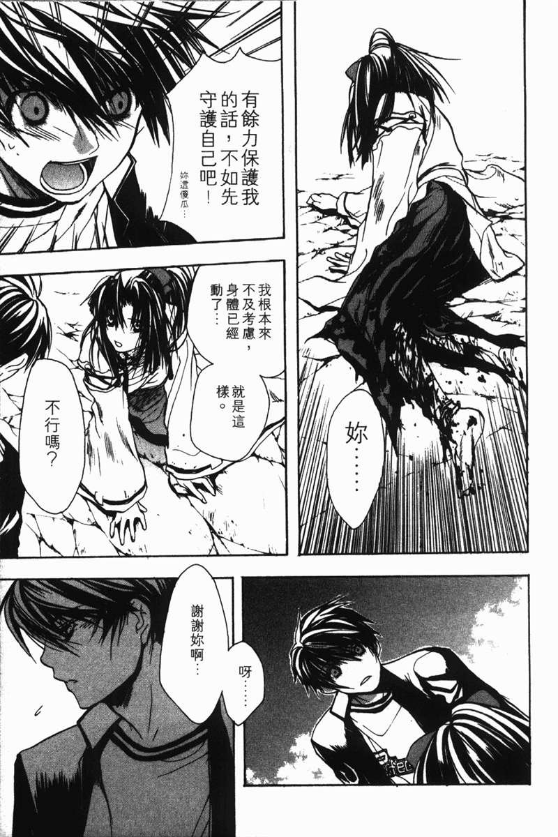 式神之城 第一部韩漫全集-vol_03无删减无遮挡章节图片 