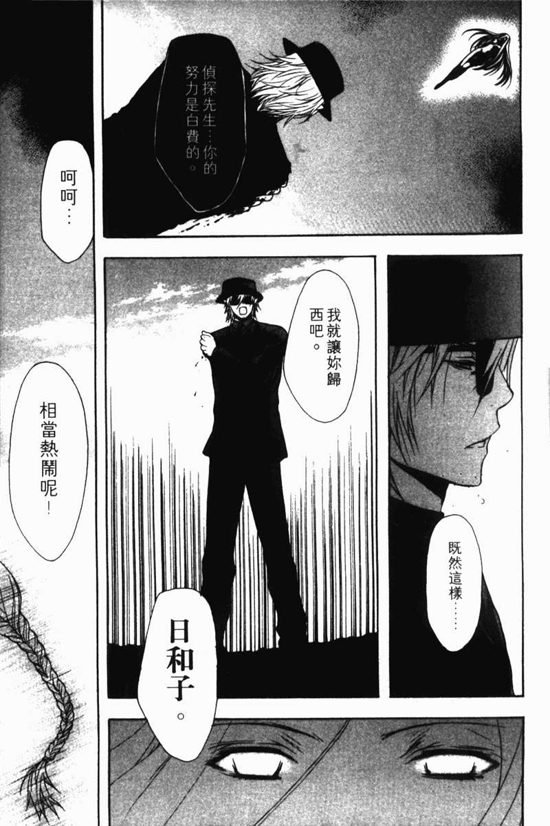 式神之城 第一部韩漫全集-vol_03无删减无遮挡章节图片 