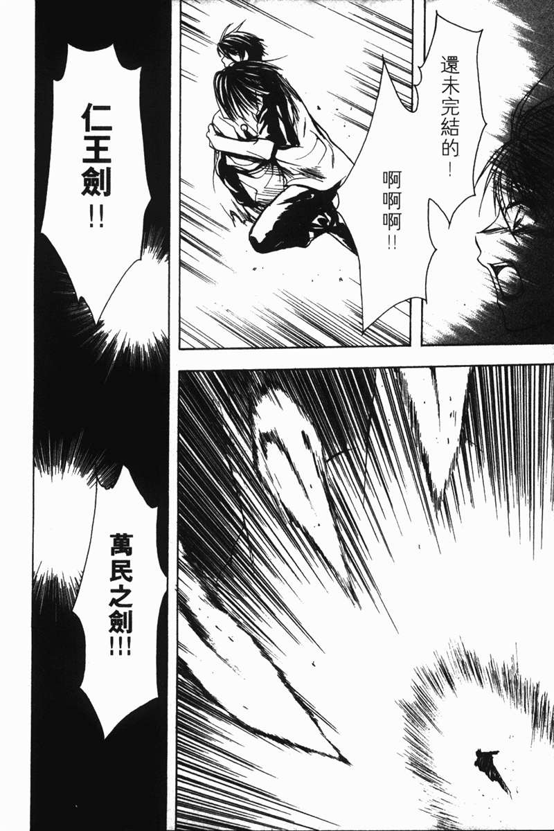 式神之城 第一部韩漫全集-vol_03无删减无遮挡章节图片 