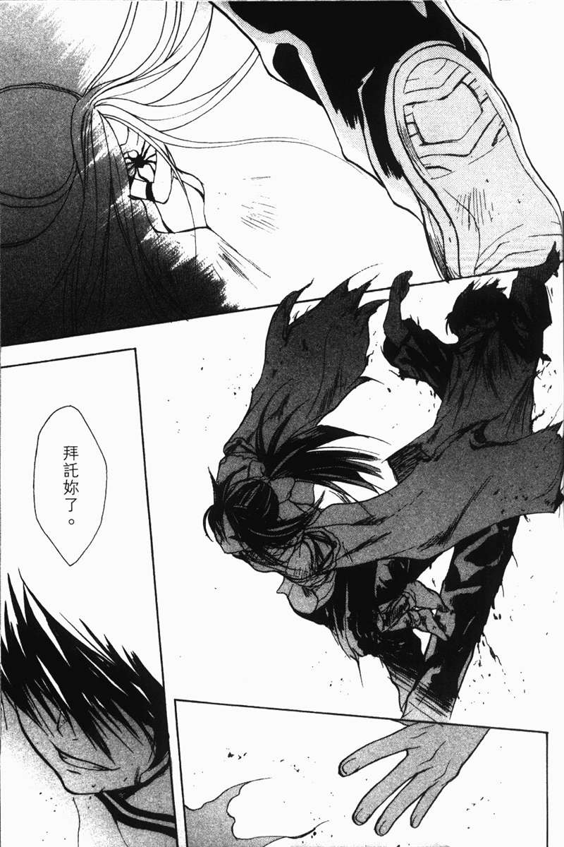 式神之城 第一部韩漫全集-vol_03无删减无遮挡章节图片 