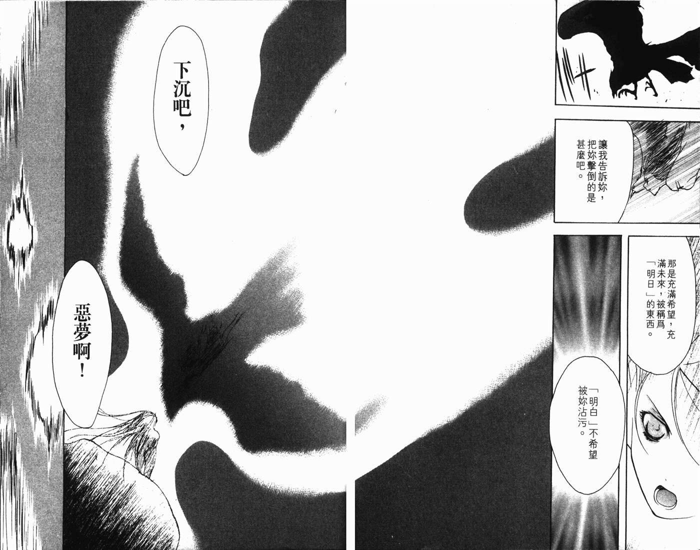 式神之城 第一部韩漫全集-vol_03无删减无遮挡章节图片 