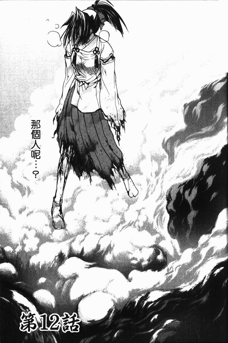 式神之城 第一部韩漫全集-vol_03无删减无遮挡章节图片 