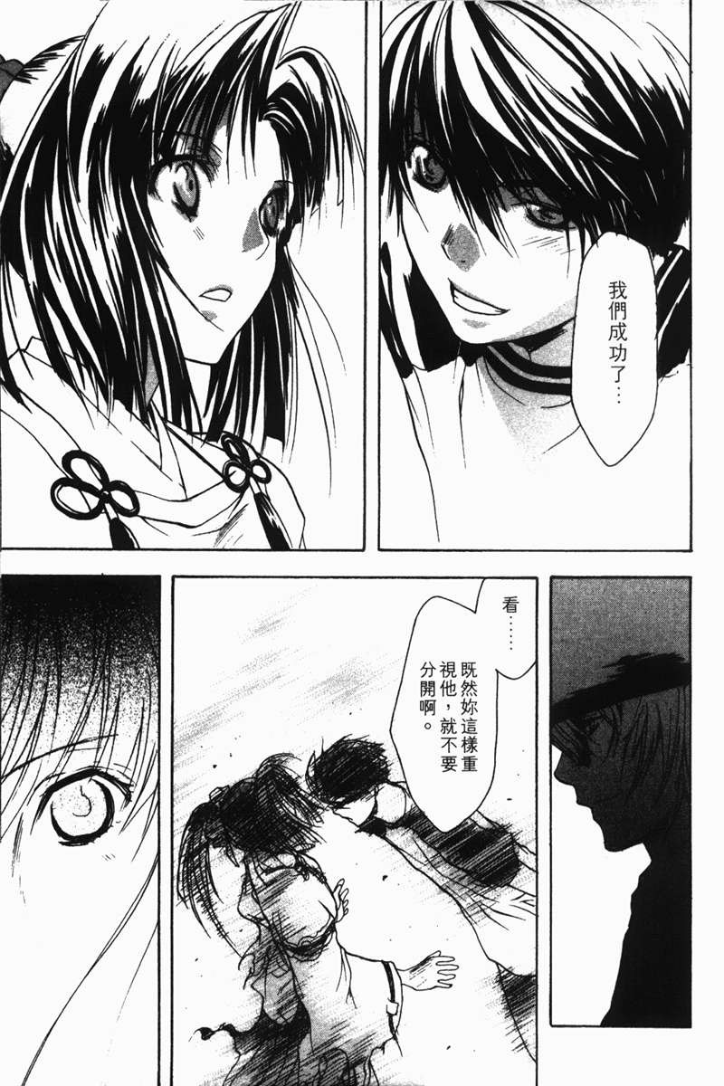 式神之城 第一部韩漫全集-vol_03无删减无遮挡章节图片 