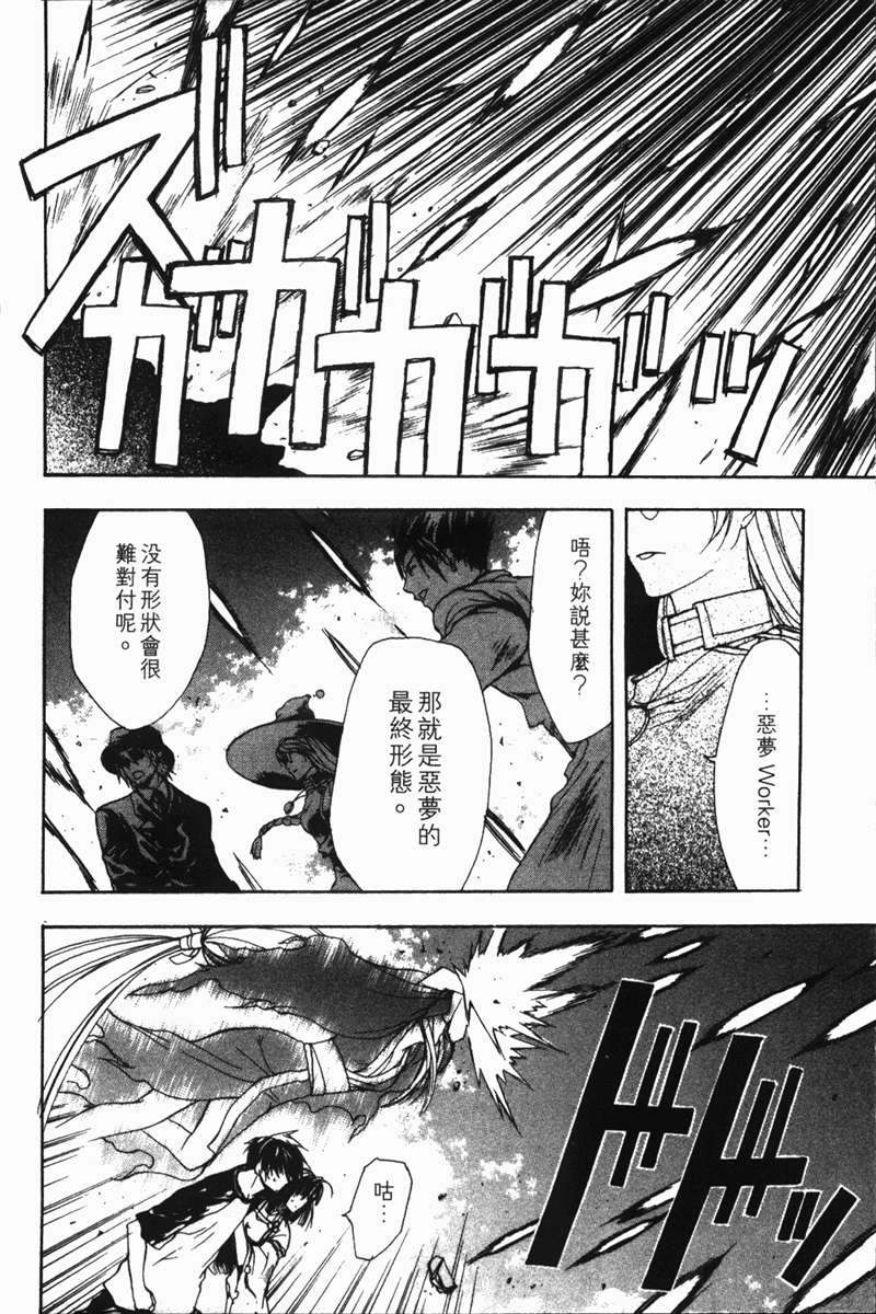 式神之城 第一部韩漫全集-vol_03无删减无遮挡章节图片 