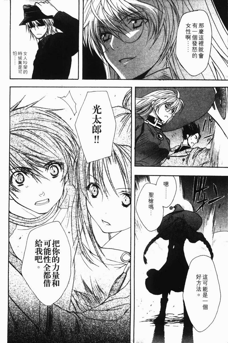 式神之城 第一部韩漫全集-vol_03无删减无遮挡章节图片 