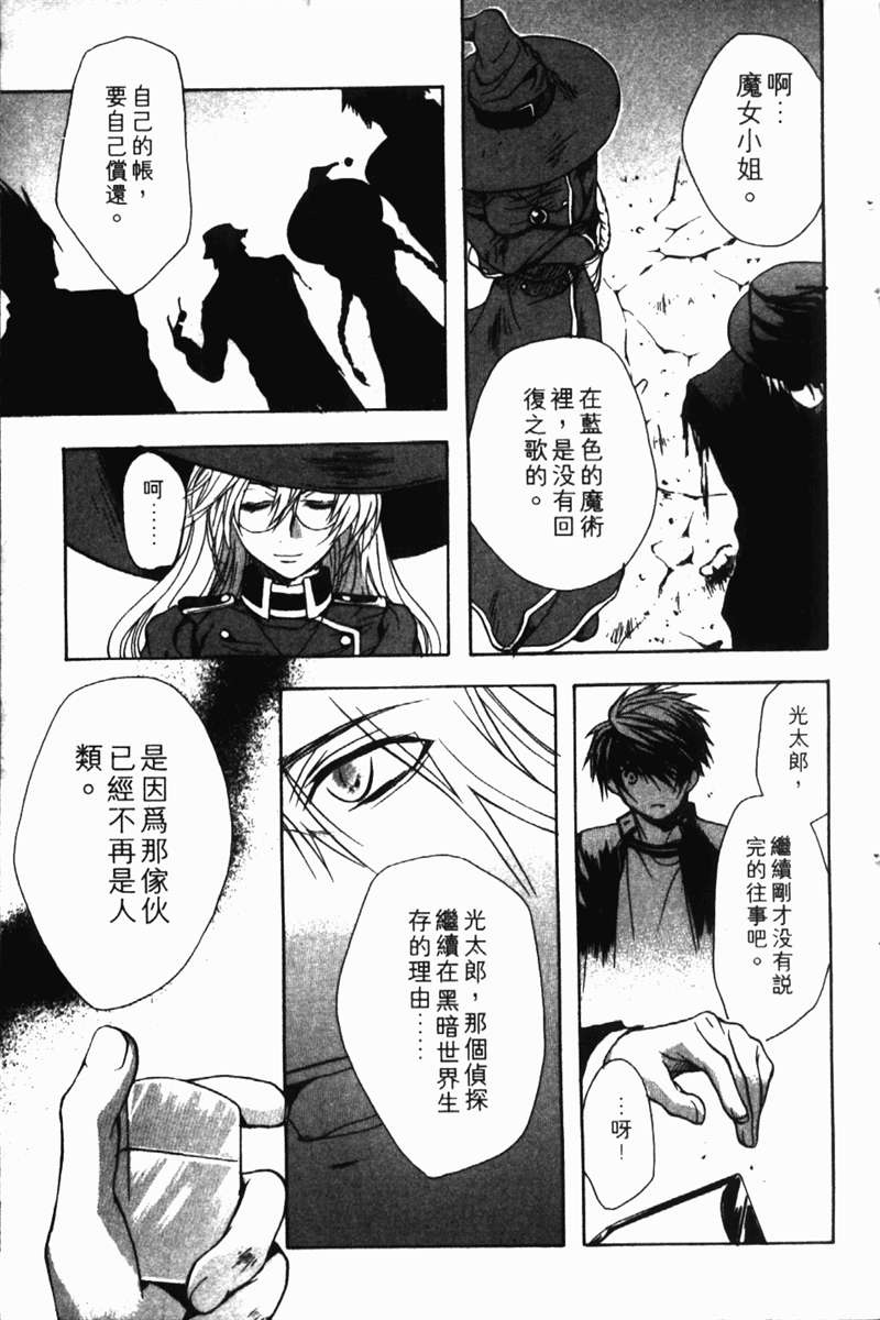 式神之城 第一部韩漫全集-vol_03无删减无遮挡章节图片 
