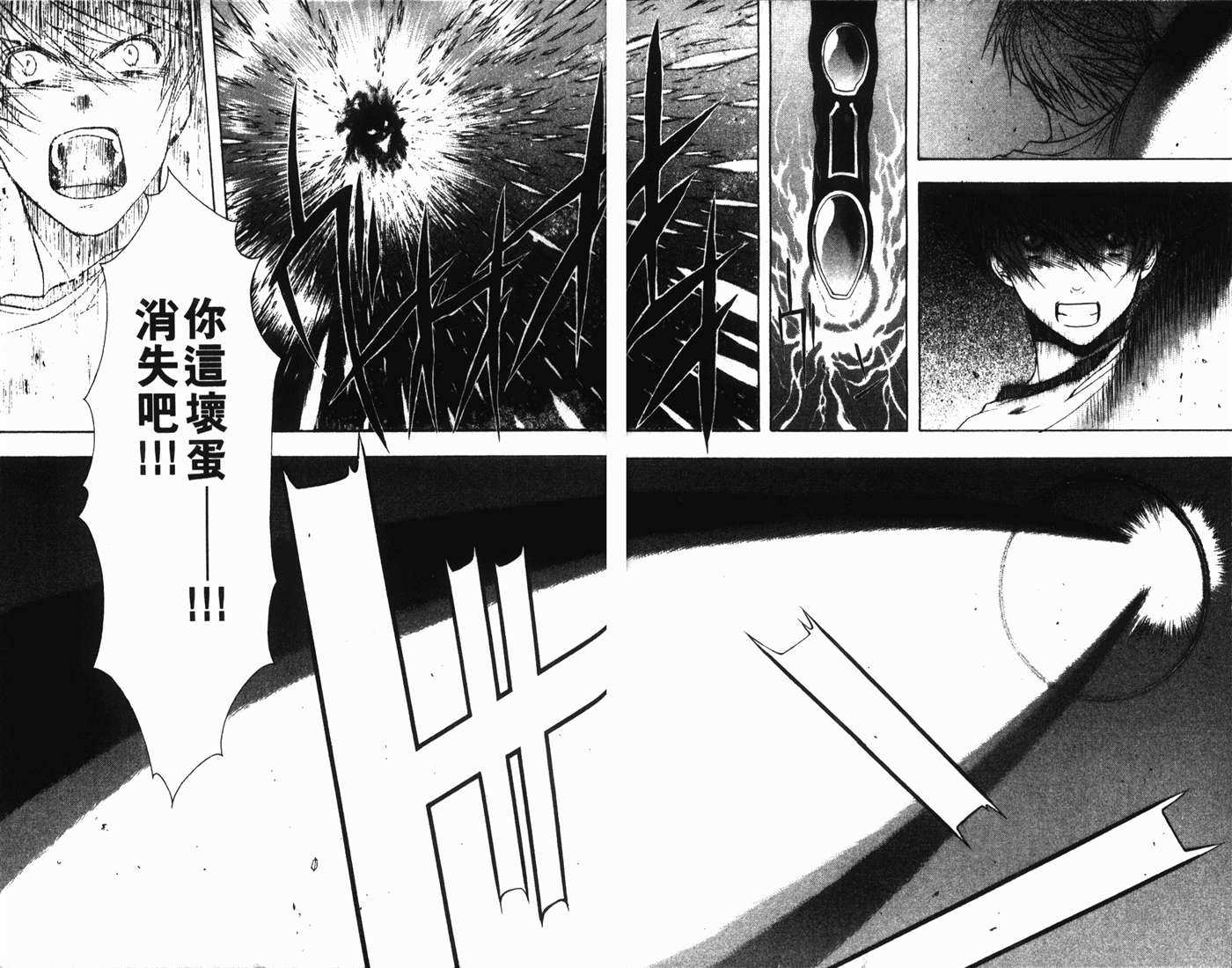 式神之城 第一部韩漫全集-vol_03无删减无遮挡章节图片 