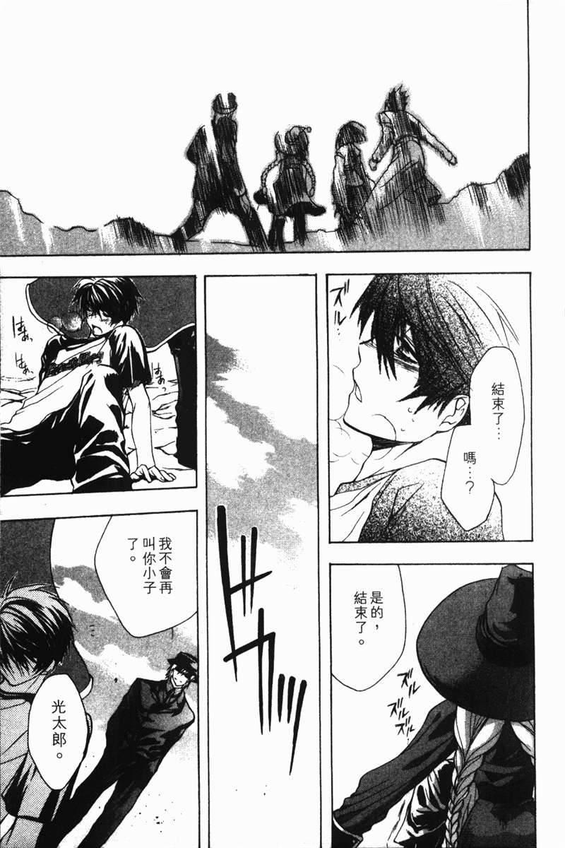 式神之城 第一部韩漫全集-vol_03无删减无遮挡章节图片 