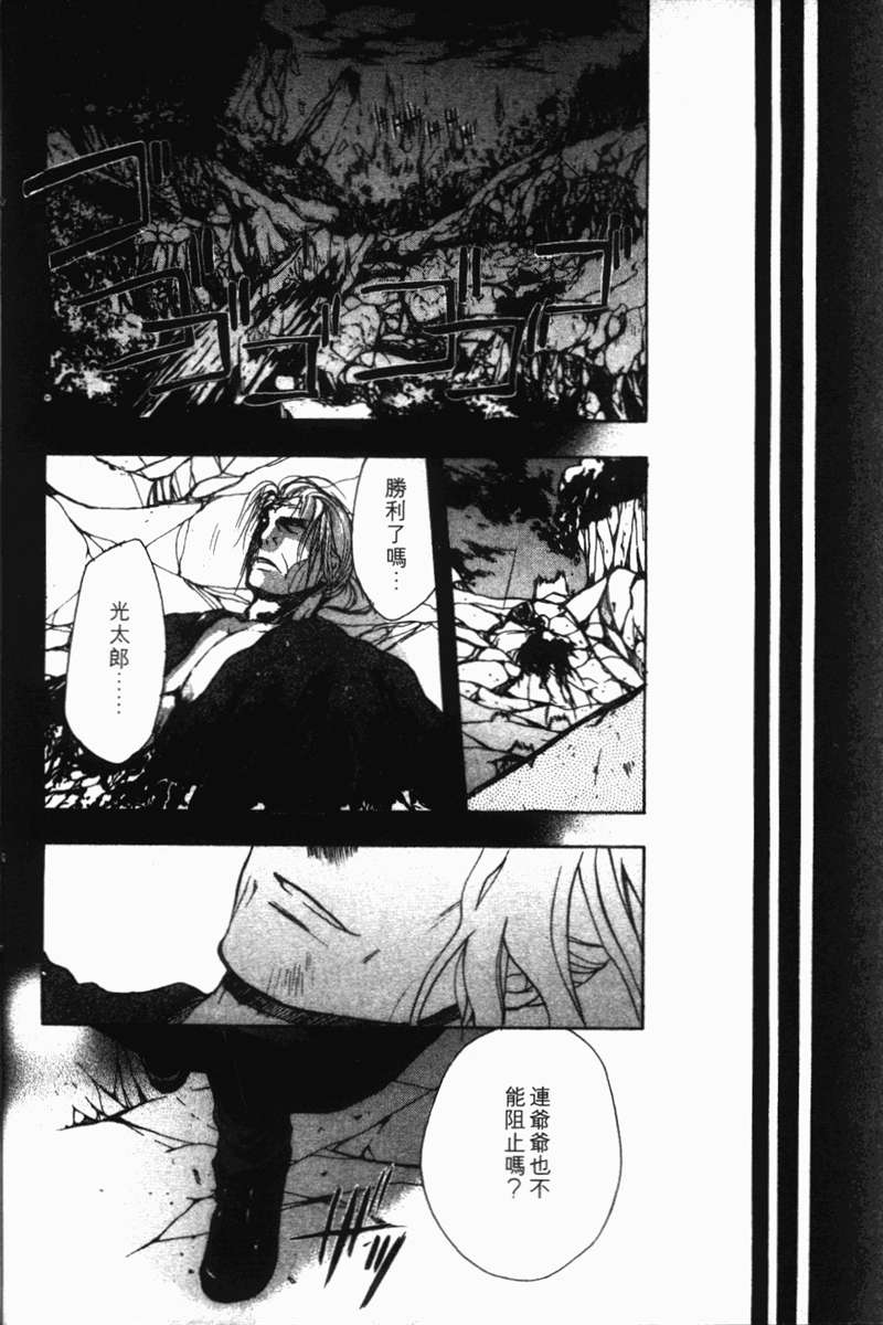 式神之城 第一部韩漫全集-vol_03无删减无遮挡章节图片 