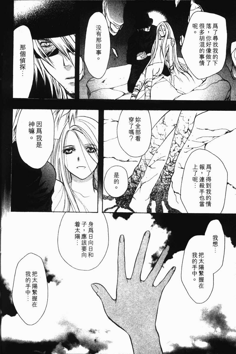式神之城 第一部韩漫全集-vol_03无删减无遮挡章节图片 