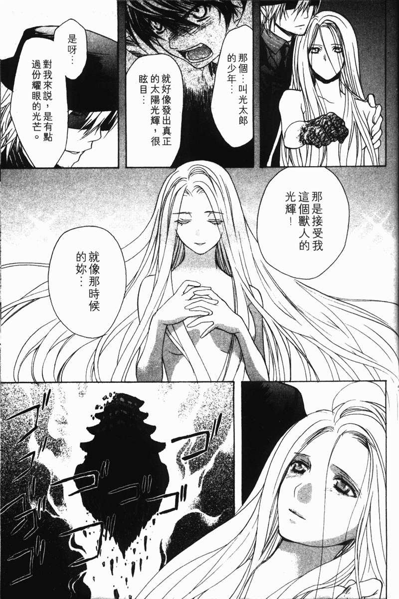 式神之城 第一部韩漫全集-vol_03无删减无遮挡章节图片 