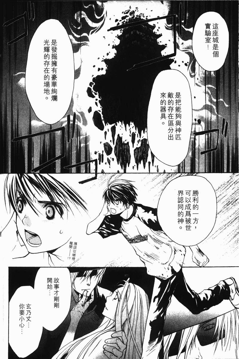 式神之城 第一部韩漫全集-vol_03无删减无遮挡章节图片 
