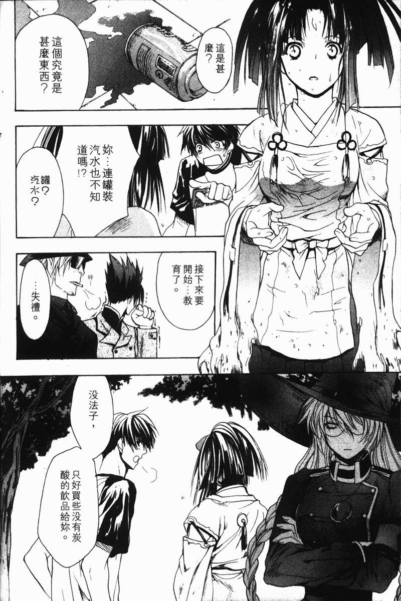 式神之城 第一部韩漫全集-vol_03无删减无遮挡章节图片 