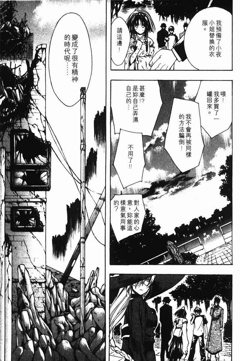 式神之城 第一部韩漫全集-vol_03无删减无遮挡章节图片 