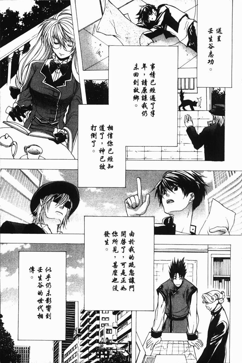 式神之城 第一部韩漫全集-vol_03无删减无遮挡章节图片 