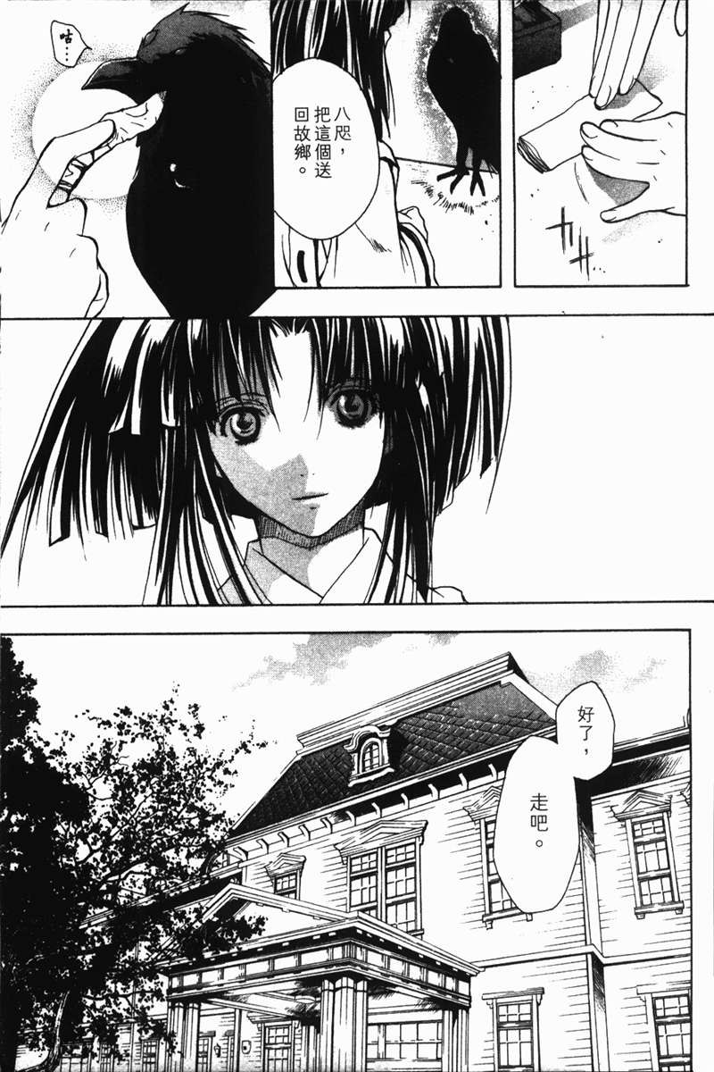 式神之城 第一部韩漫全集-vol_03无删减无遮挡章节图片 