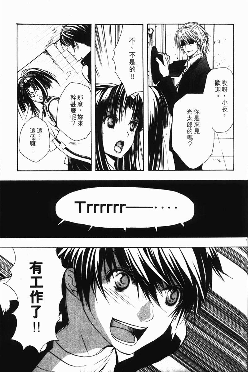 式神之城 第一部韩漫全集-vol_03无删减无遮挡章节图片 