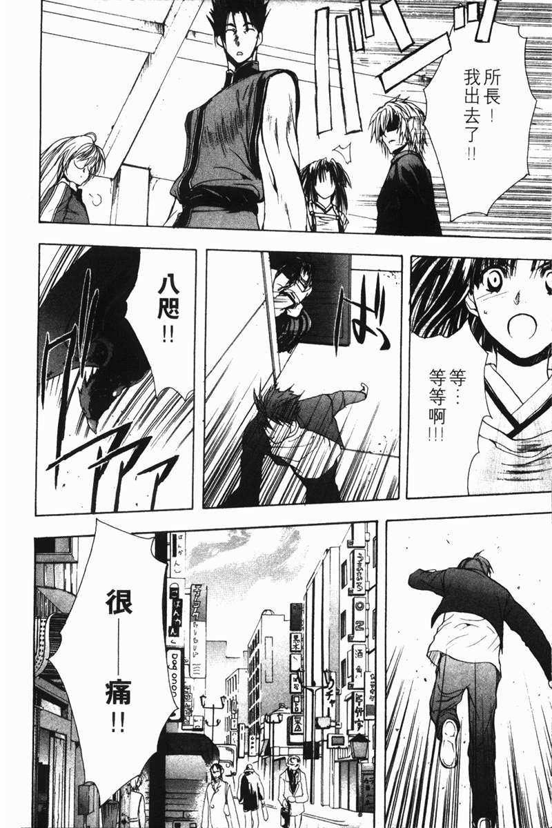式神之城 第一部韩漫全集-vol_03无删减无遮挡章节图片 