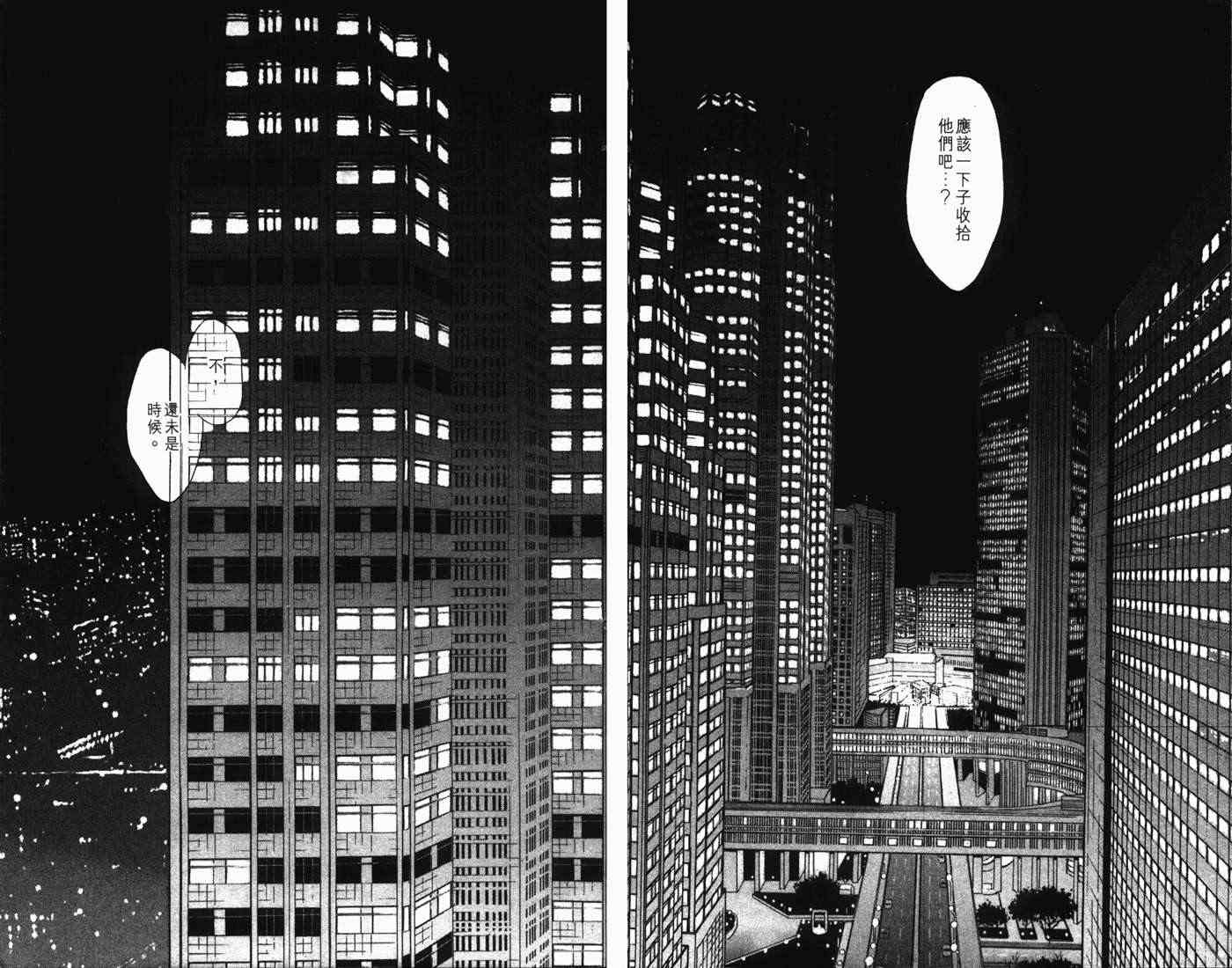式神之城 第一部韩漫全集-vol_03无删减无遮挡章节图片 