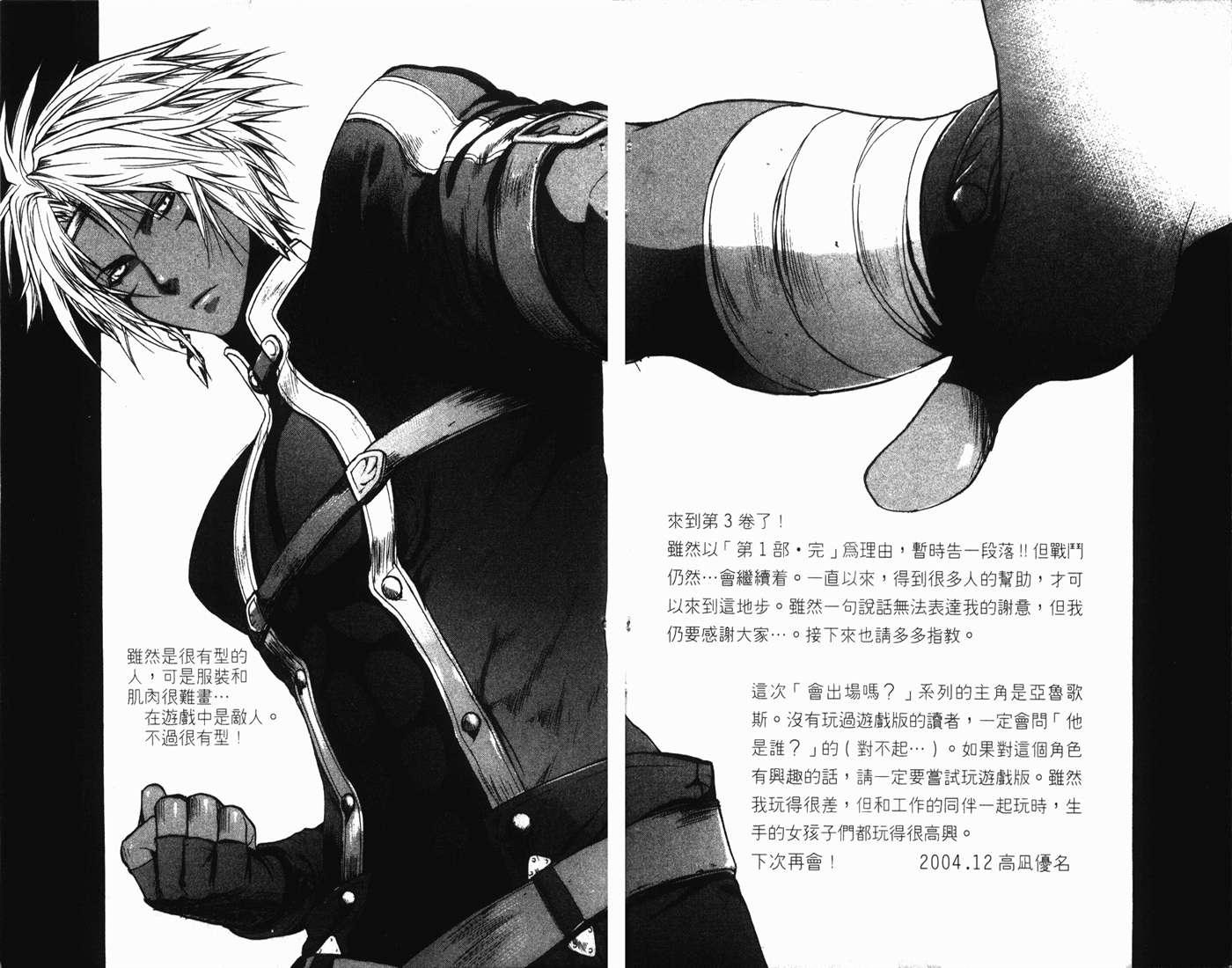 式神之城 第一部韩漫全集-vol_03无删减无遮挡章节图片 