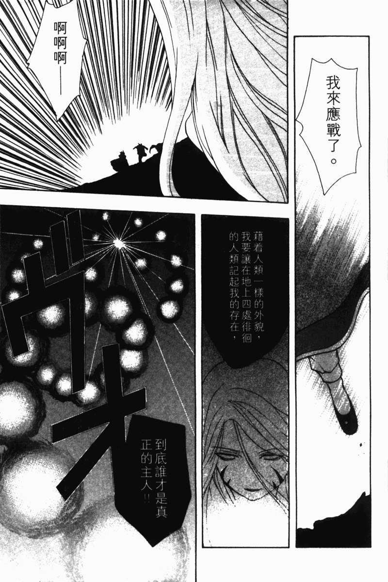 式神之城 第一部韩漫全集-vol_03无删减无遮挡章节图片 