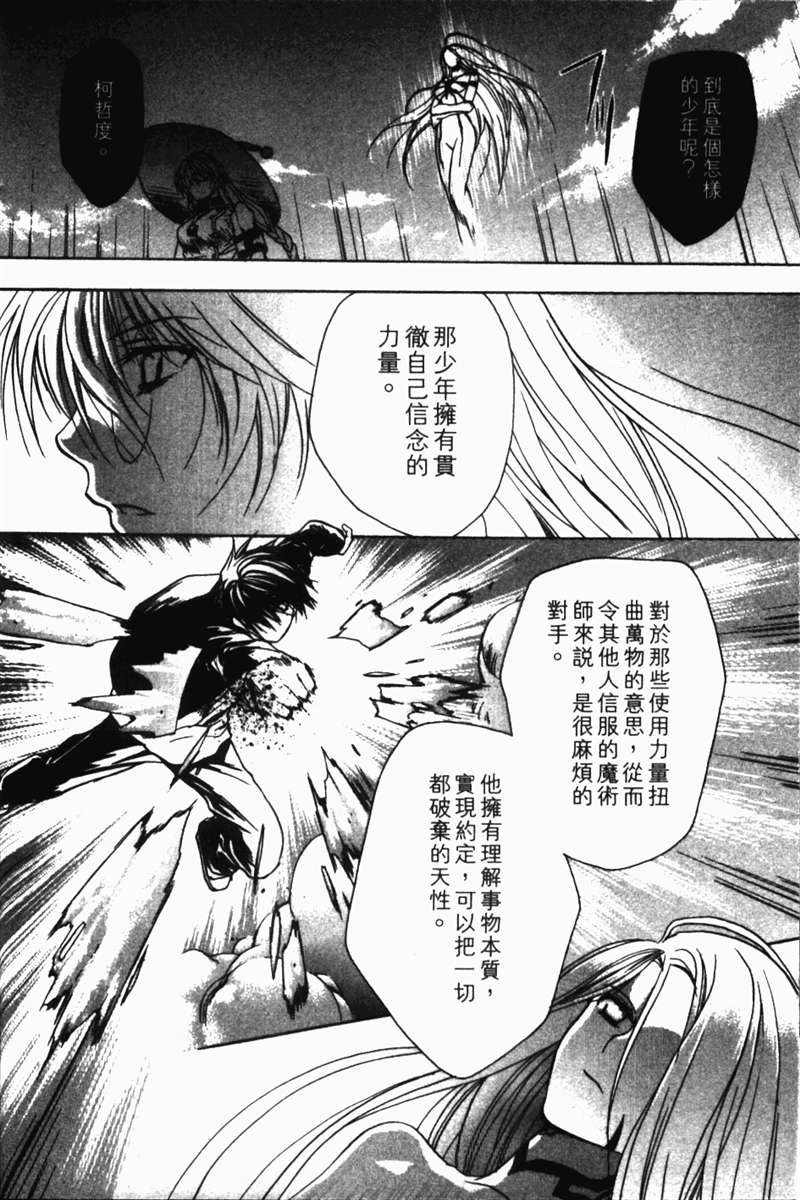式神之城 第一部韩漫全集-vol_03无删减无遮挡章节图片 