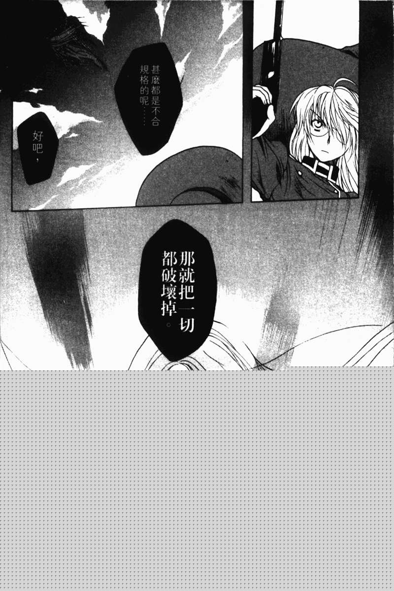 式神之城 第一部韩漫全集-vol_03无删减无遮挡章节图片 
