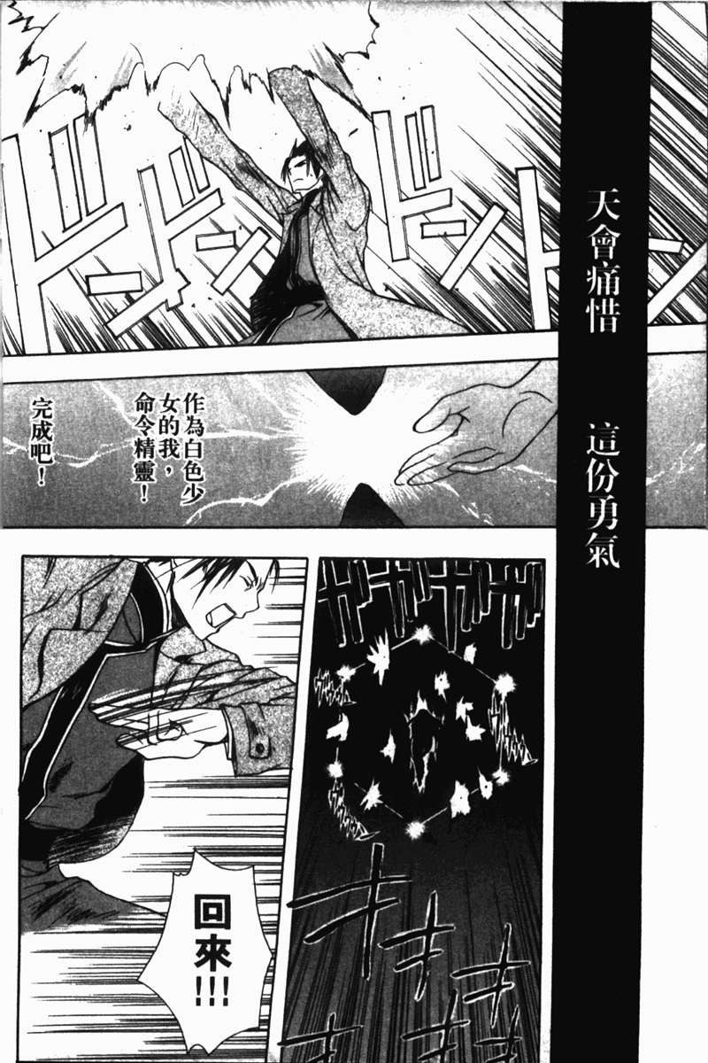 式神之城 第一部韩漫全集-vol_03无删减无遮挡章节图片 
