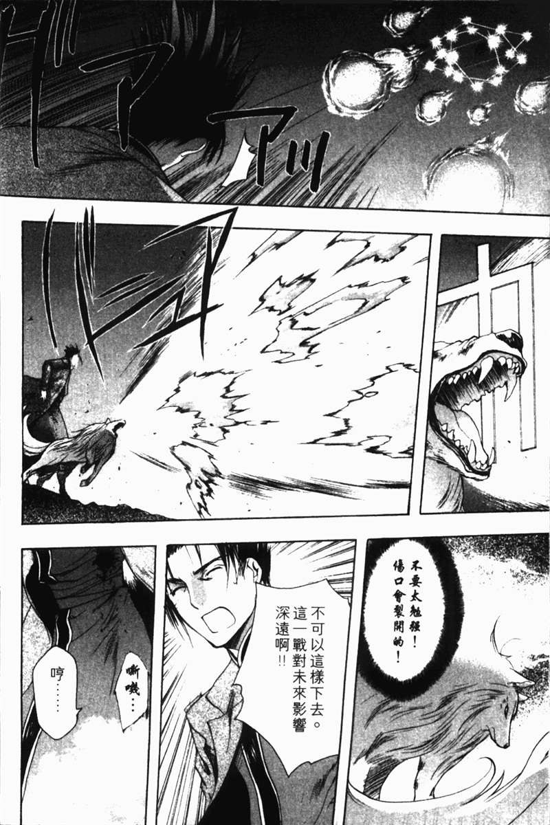 式神之城 第一部韩漫全集-vol_03无删减无遮挡章节图片 