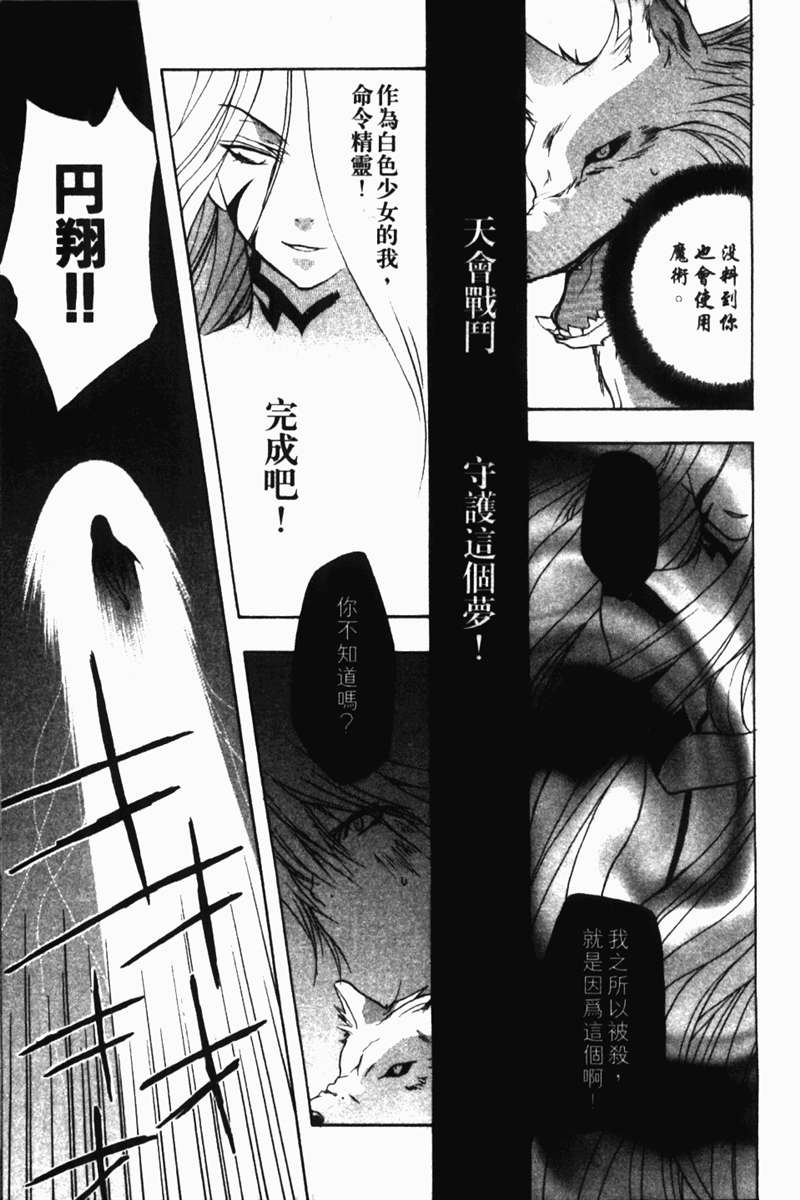 式神之城 第一部韩漫全集-vol_03无删减无遮挡章节图片 
