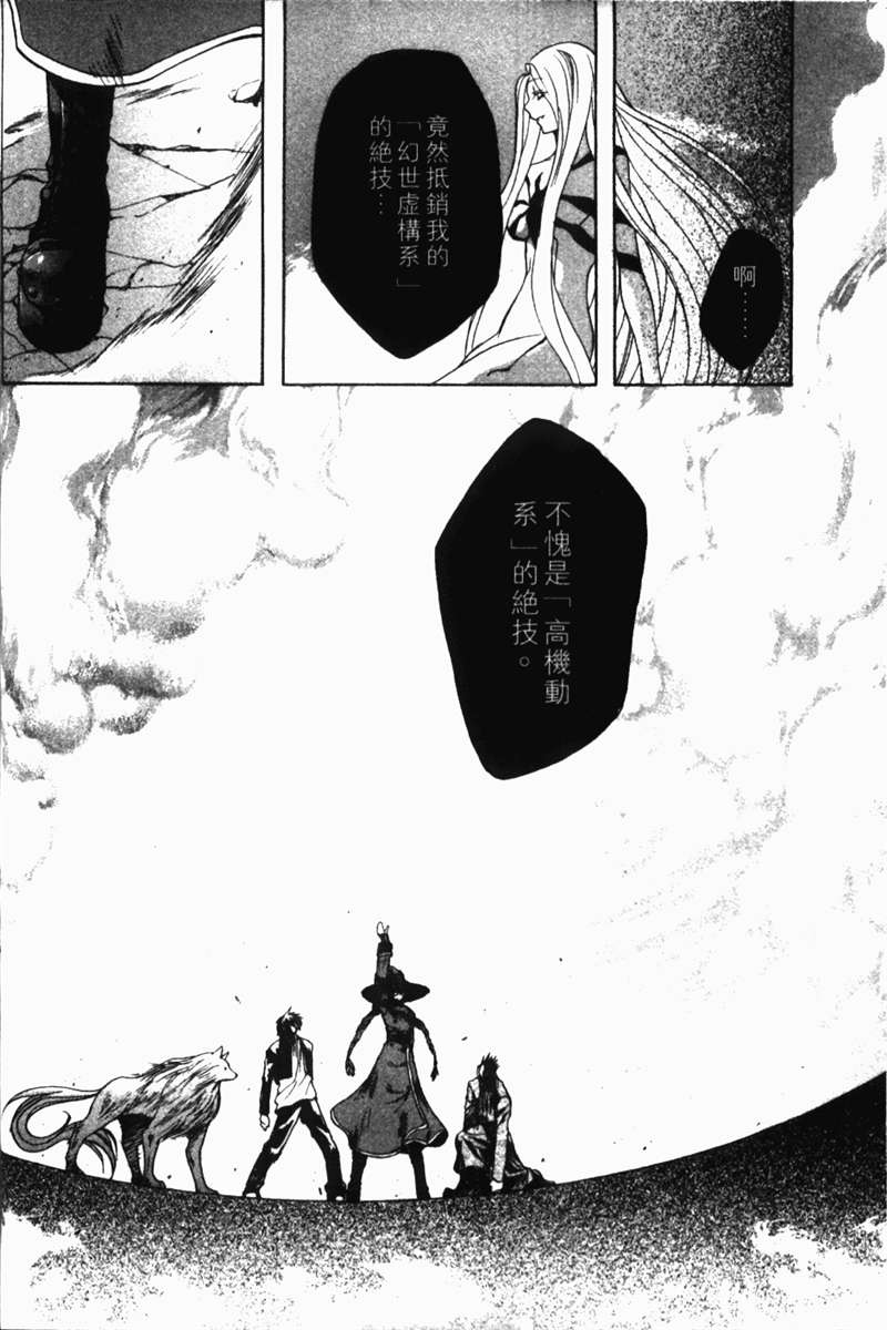 式神之城 第一部韩漫全集-vol_03无删减无遮挡章节图片 