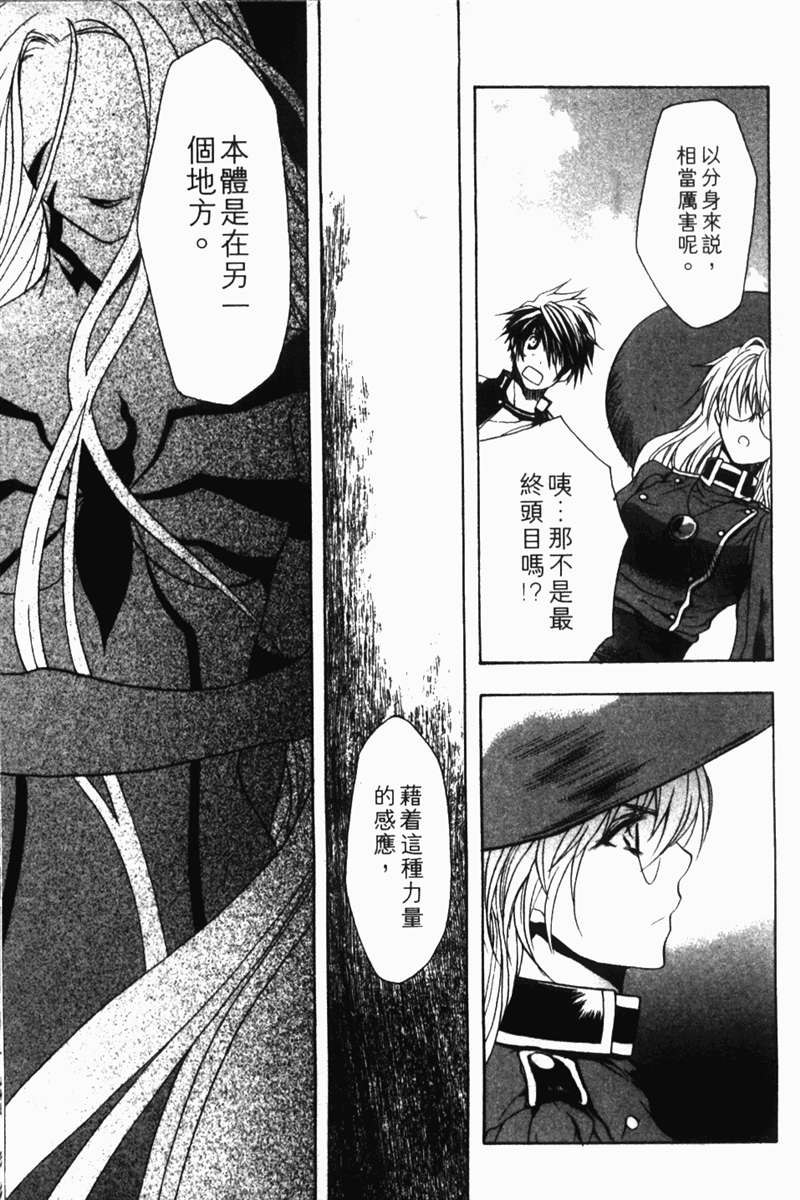 式神之城 第一部韩漫全集-vol_03无删减无遮挡章节图片 