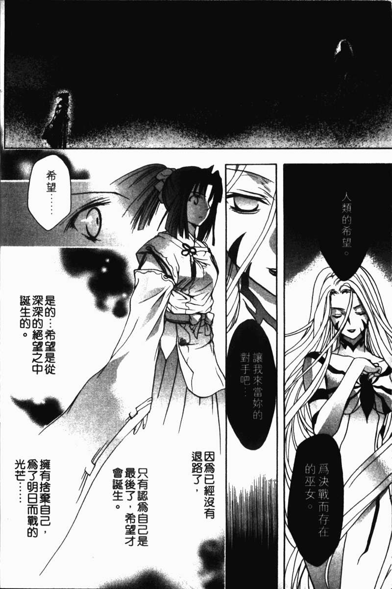 式神之城 第一部韩漫全集-vol_03无删减无遮挡章节图片 