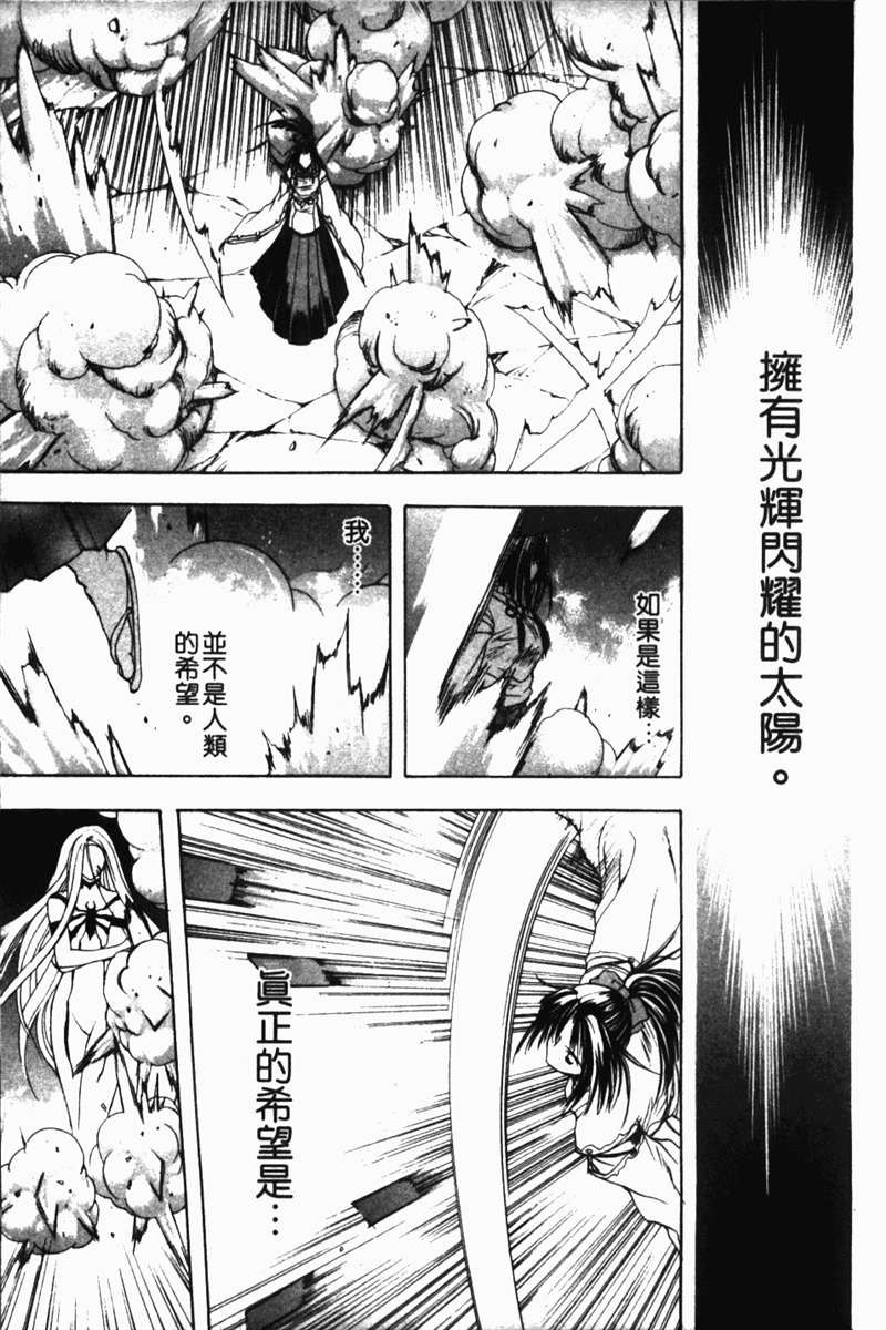 式神之城 第一部韩漫全集-vol_03无删减无遮挡章节图片 