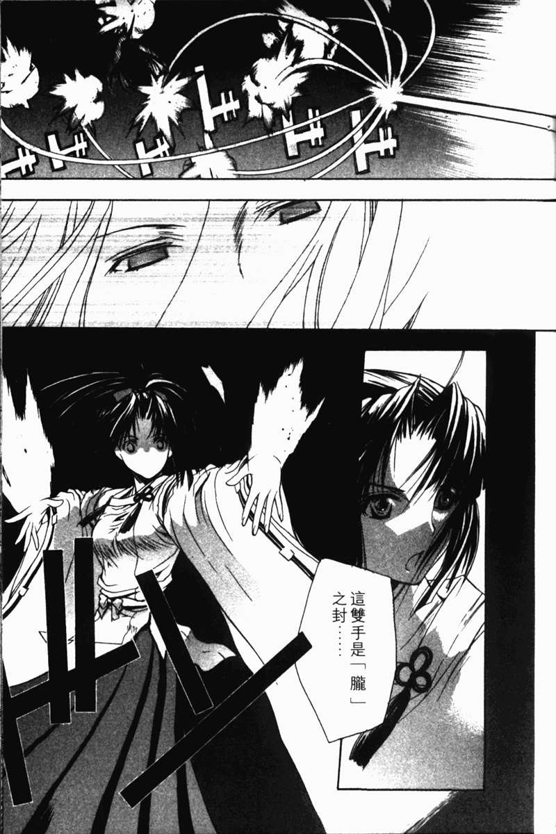 式神之城 第一部韩漫全集-vol_03无删减无遮挡章节图片 