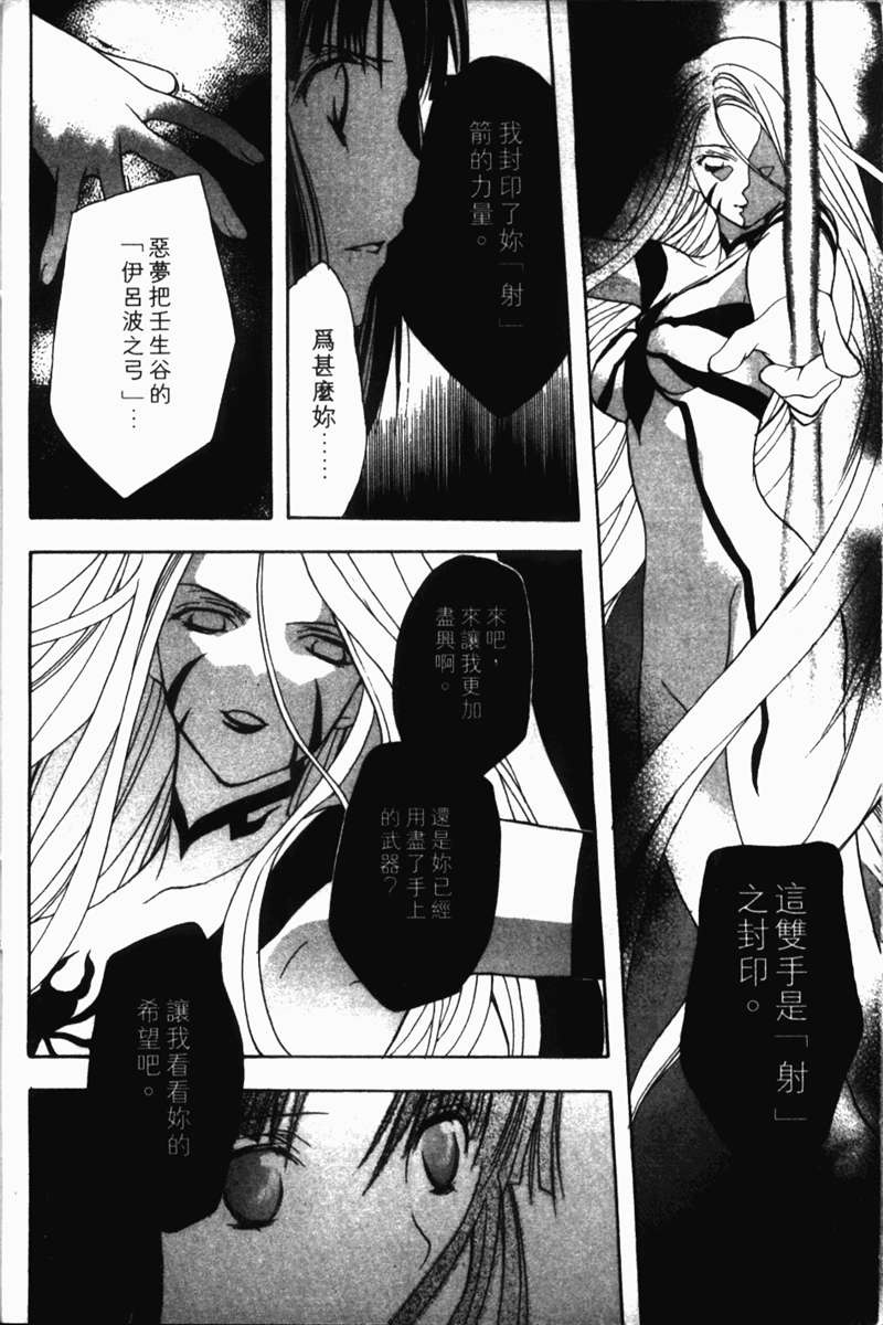 式神之城 第一部韩漫全集-vol_03无删减无遮挡章节图片 