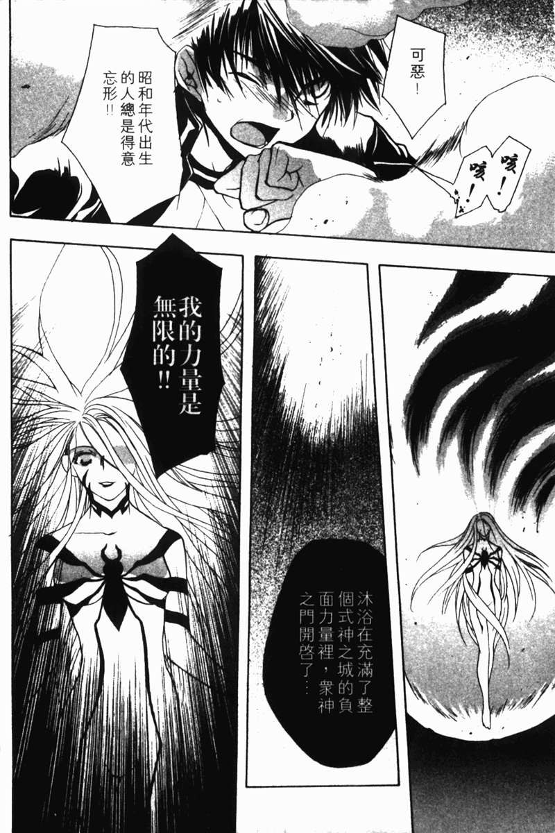 式神之城 第一部韩漫全集-vol_03无删减无遮挡章节图片 