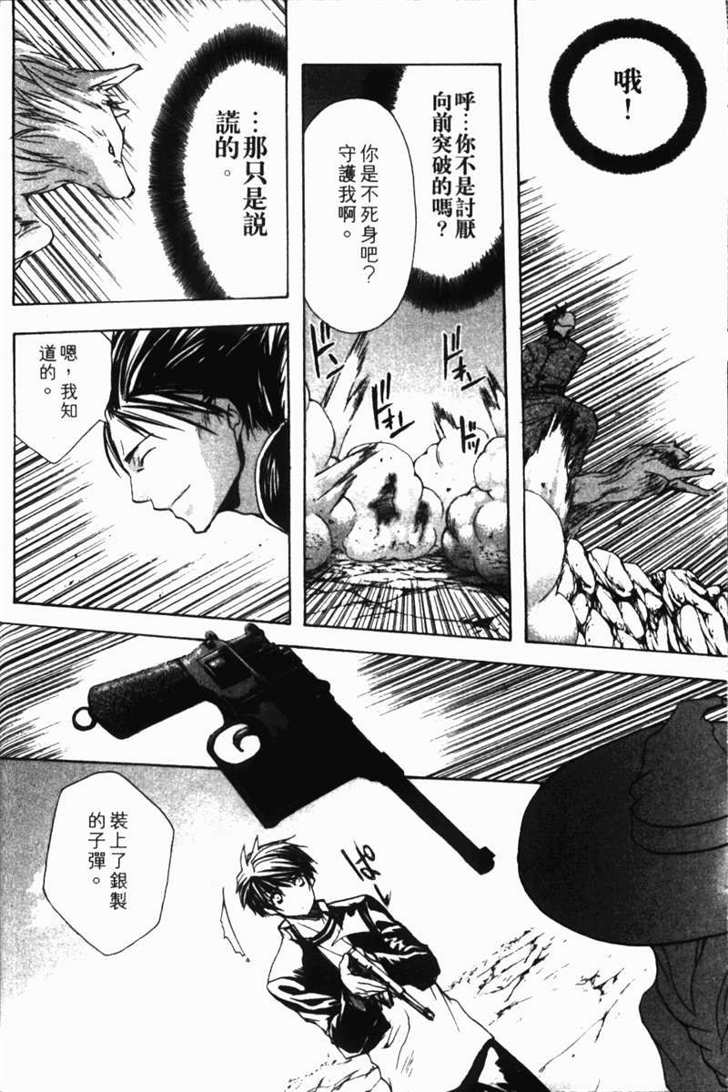 式神之城 第一部韩漫全集-vol_03无删减无遮挡章节图片 