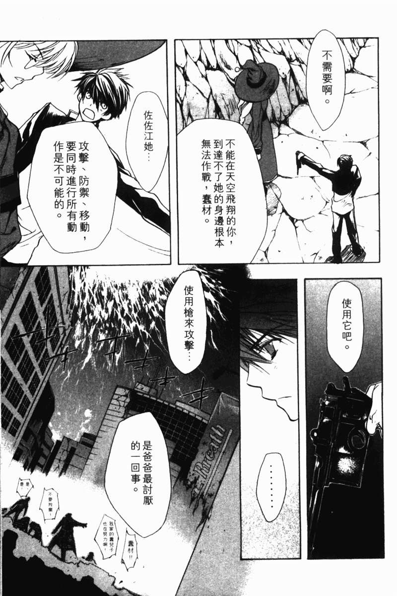 式神之城 第一部韩漫全集-vol_03无删减无遮挡章节图片 